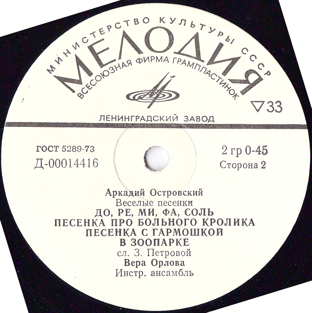 Аркадий Островский - Весёлые песенки