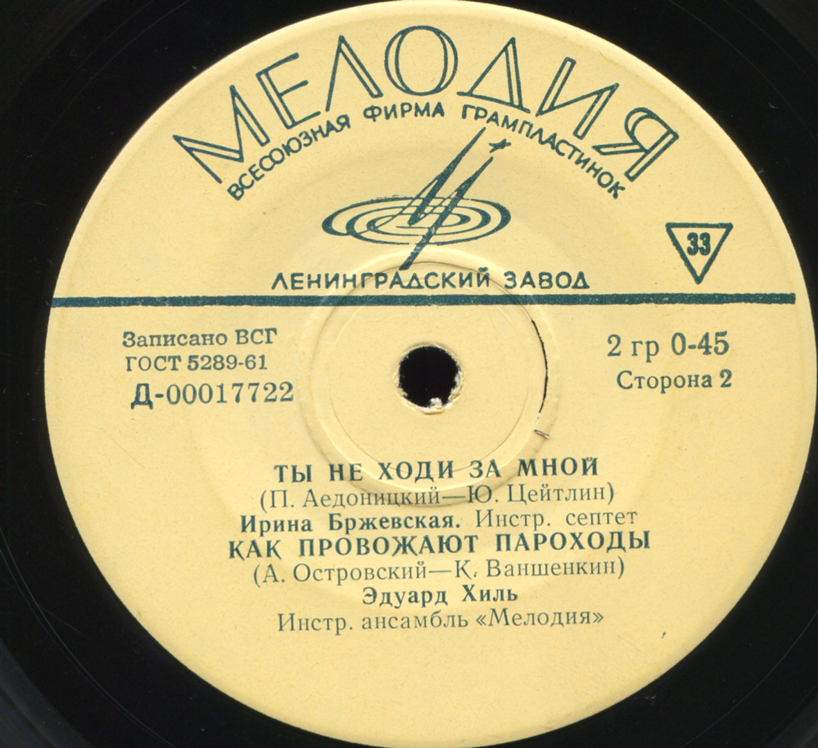 Песни советских композиторов