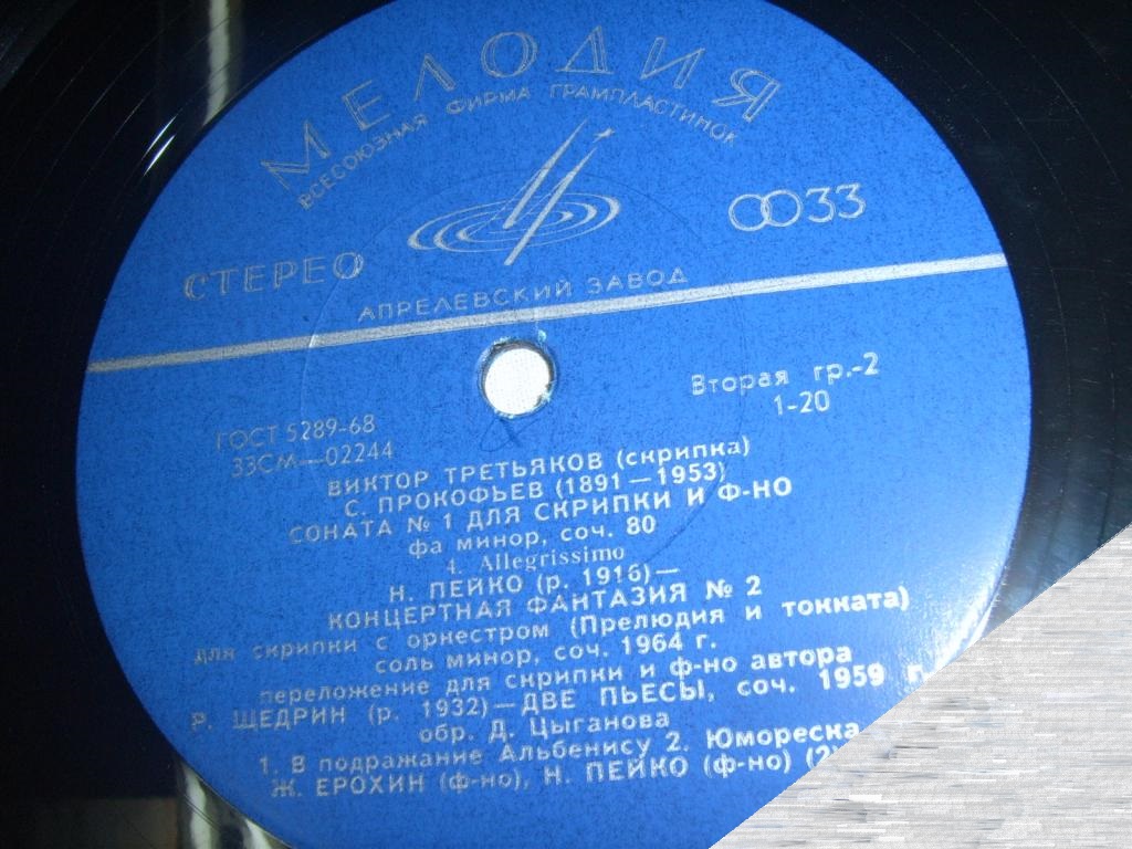 Виктор ТРЕТЬЯКОВ (скрипка)