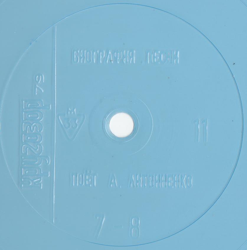 Кругозор 1979 №11