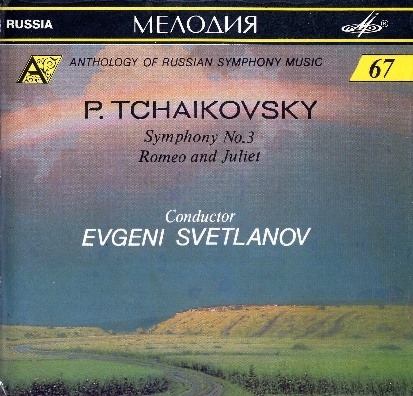 П. ЧАЙКОВСКИЙ. Симфония № 3 / Ромео и Джульетта. "Антология русской симфонической музыки. Дирижер Е. Светланов" (67)
