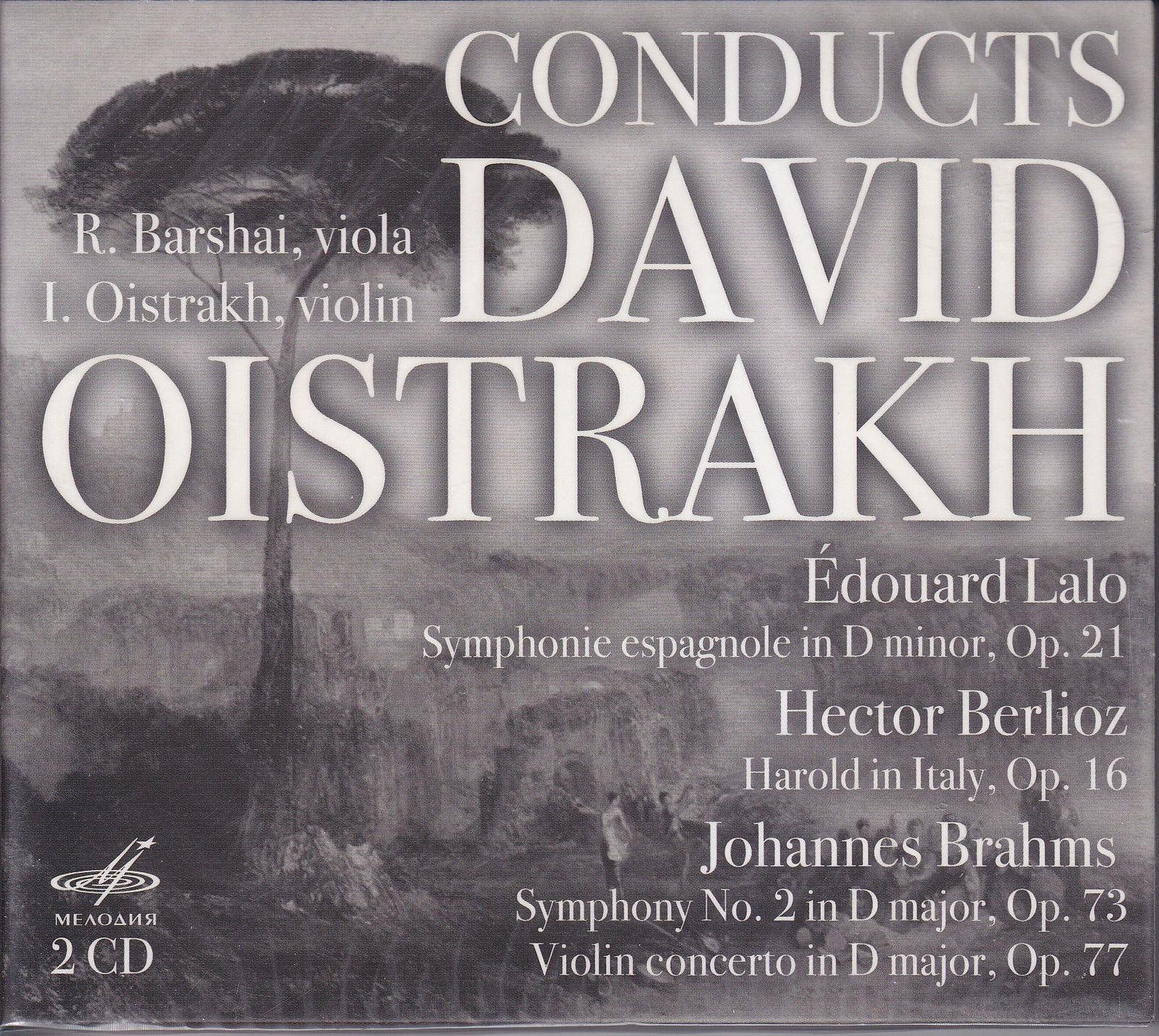 Дирижирует Давид Ойстрах: Лало, Берлиоз, Брамс (2 CD)