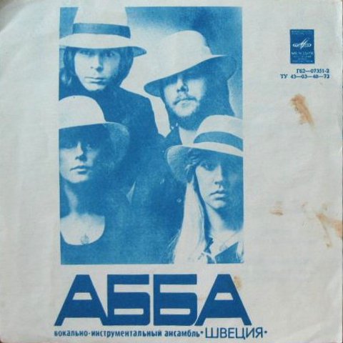 ВИА «АББА» (Швеция). ВИА «Ялла»