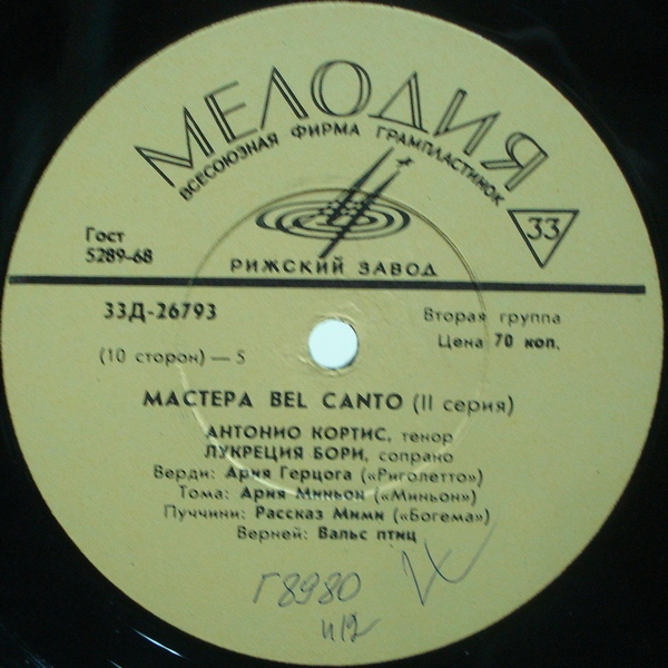 МАСТЕРА БЕЛЬКАНТО (2 серия): 3/5