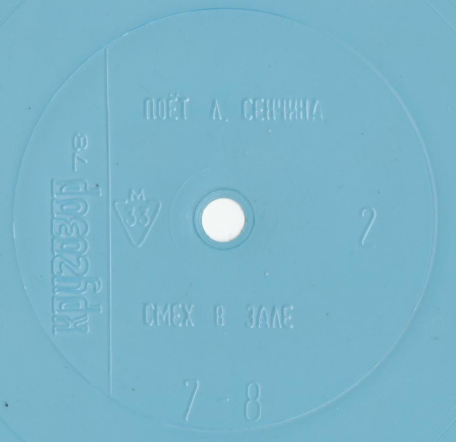 Кругозор 1978 №02