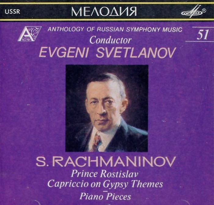 С. Рахманинов. Князь Ростислав; Каприччио на цыганские темы; Произведения для ф-но. "Антология русской симфонической музыки. Дирижер Е. Светланов" (51)