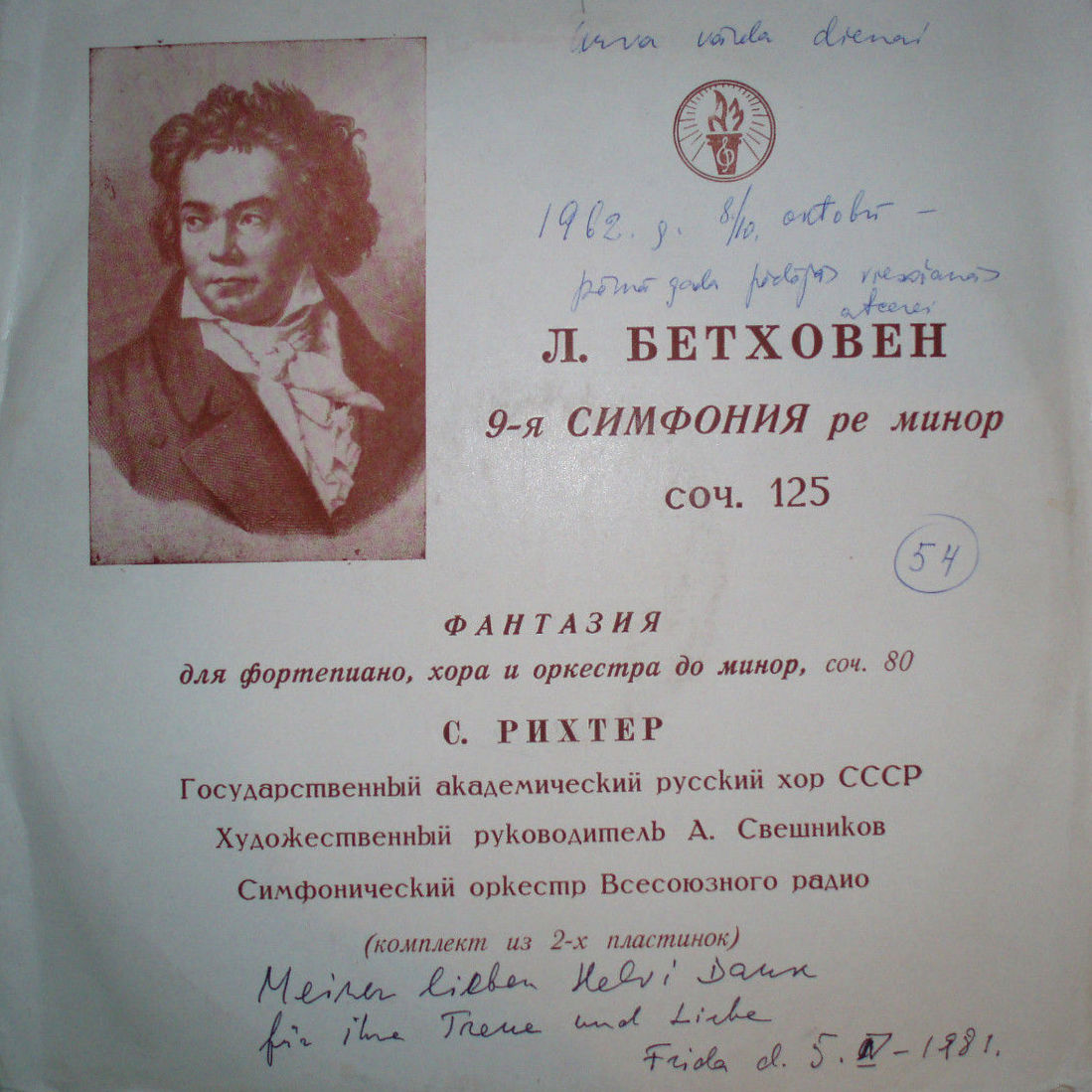 Л. БЕТХОВЕН: Симфония № 9 / Фантазия для ф-но, хора и оркестра