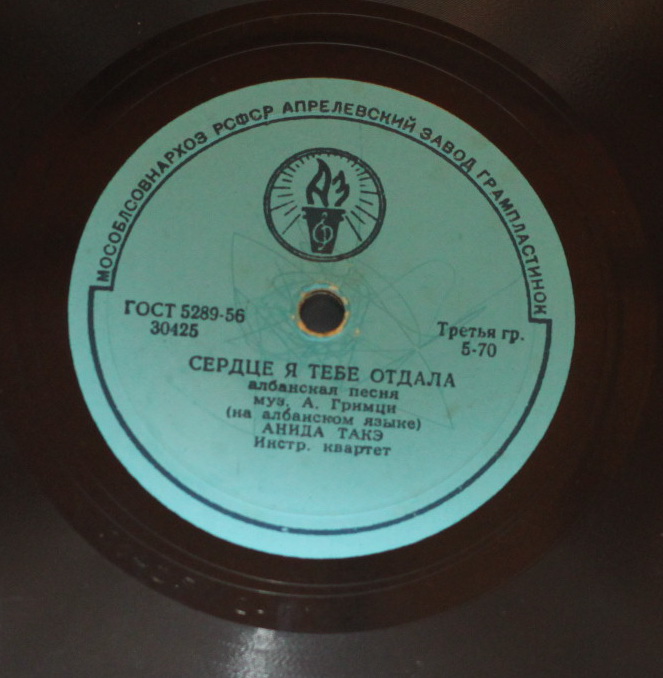 Рудольф Стамбола - Тоска любви // Анида Такэ - Сердце я тебе отдала