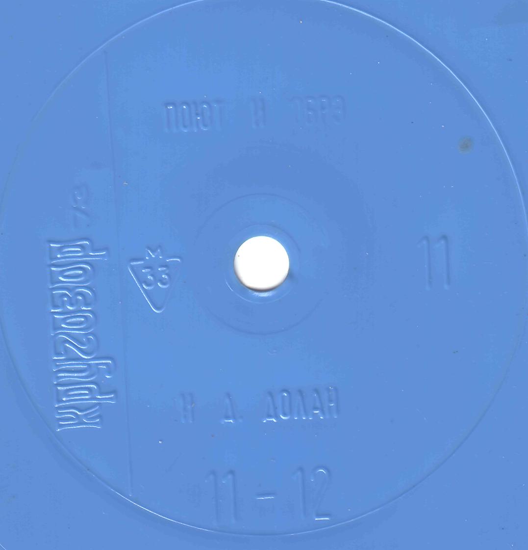 Кругозор 1973 №11