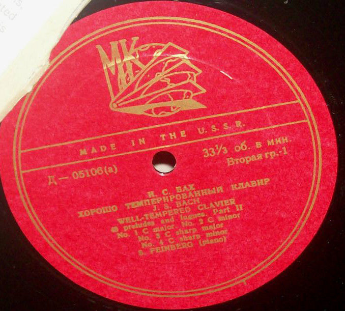 И. С. БАХ Хорошо темперированный клавир, часть 2 (Самуил Фейнберг, ф-но)
