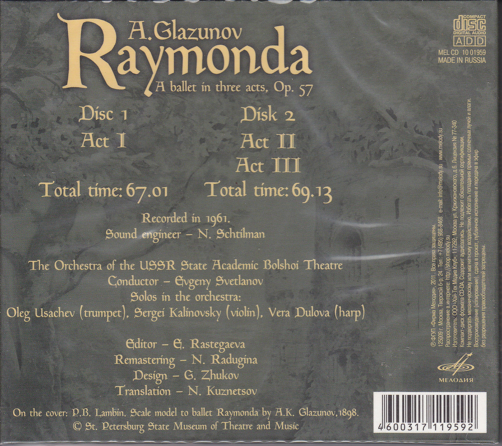 А. Глазунов. Раймонда (2 CD)