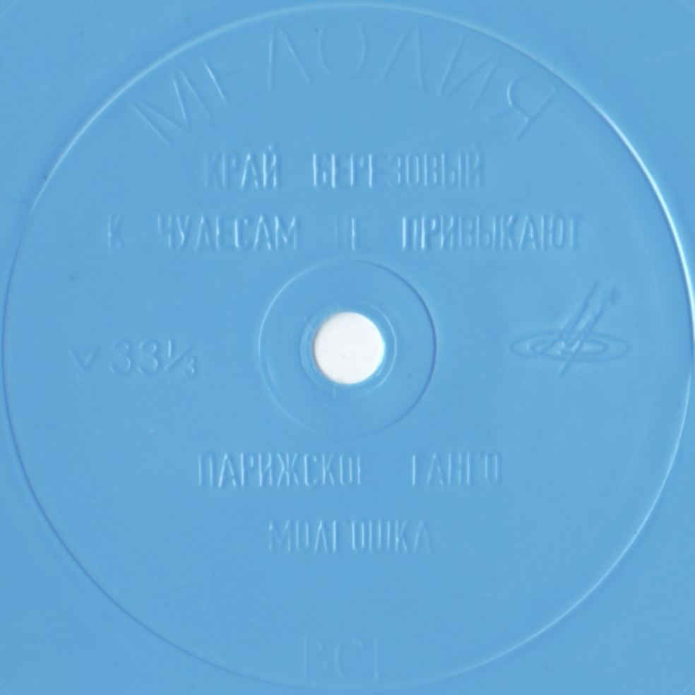 Эдита Пьеха