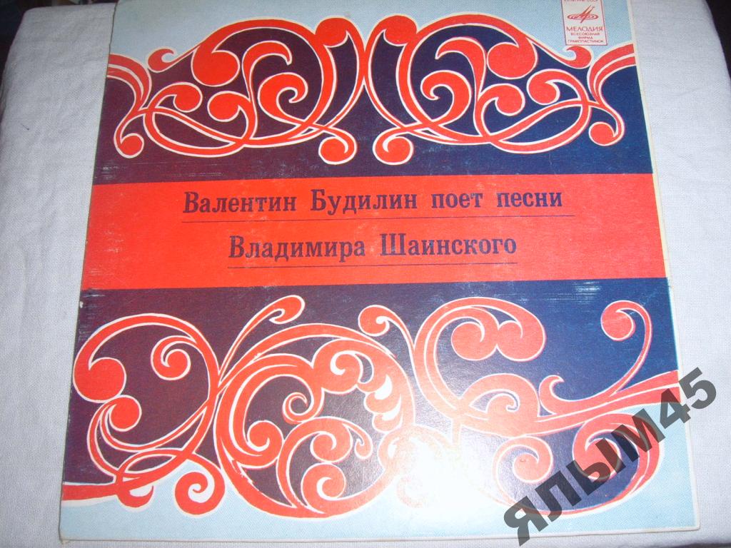 Валентин Будилин поет песни Владимира Шаинского