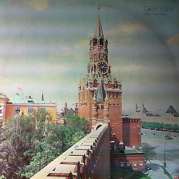 КАБИНЕТ И КВАРТИРА В. И. ЛЕНИНА В КРЕМЛЕ. Документально-художественная композиция. Автор Л. Кунецкая. На французском яз. Читает В. Мешков