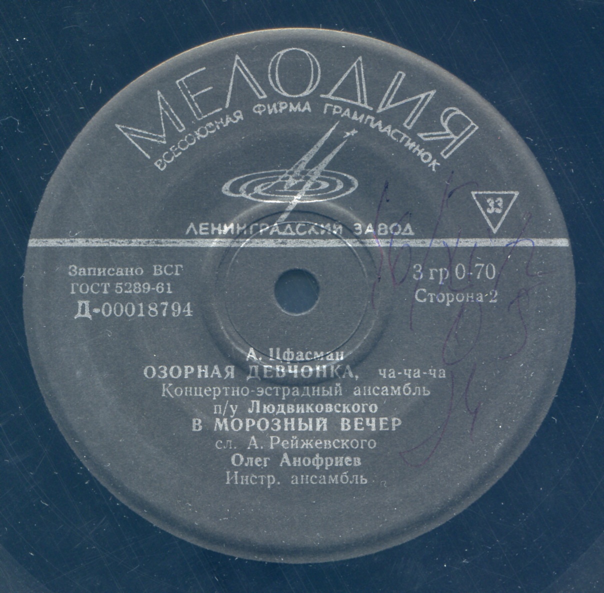 А. ЦФАСМАН (1906-1971)