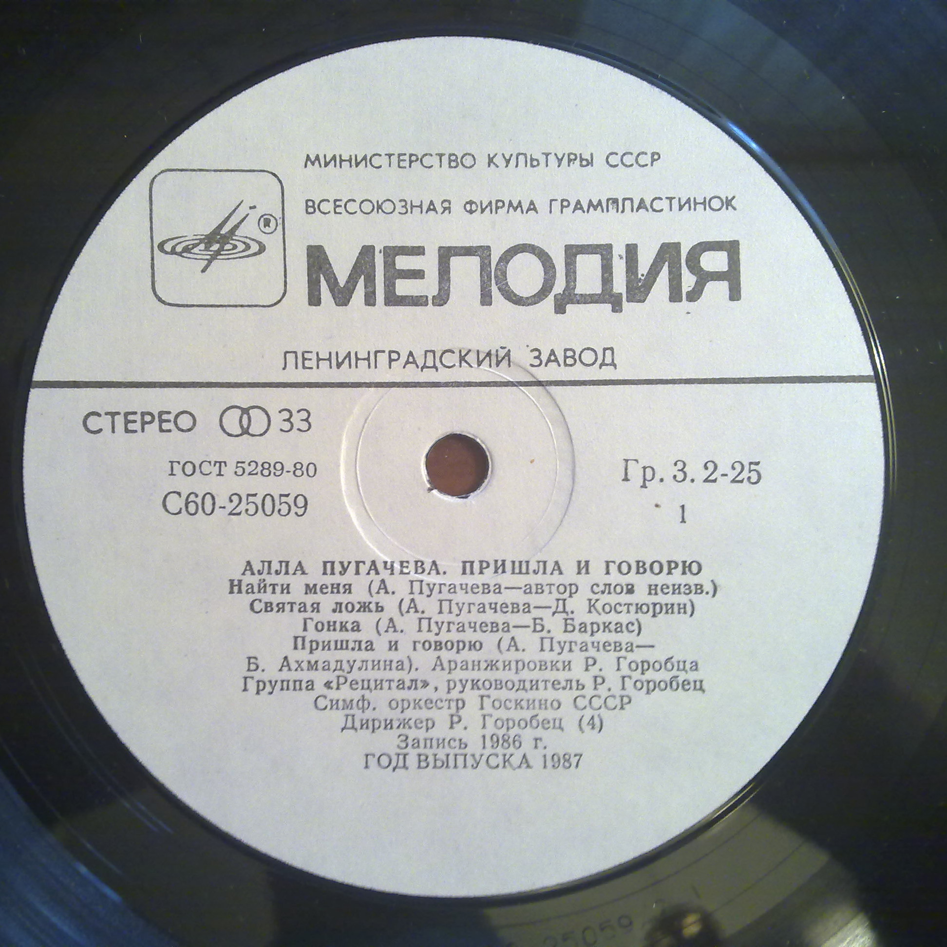 Алла ПУГАЧЕВА. «Пришла и говорю»