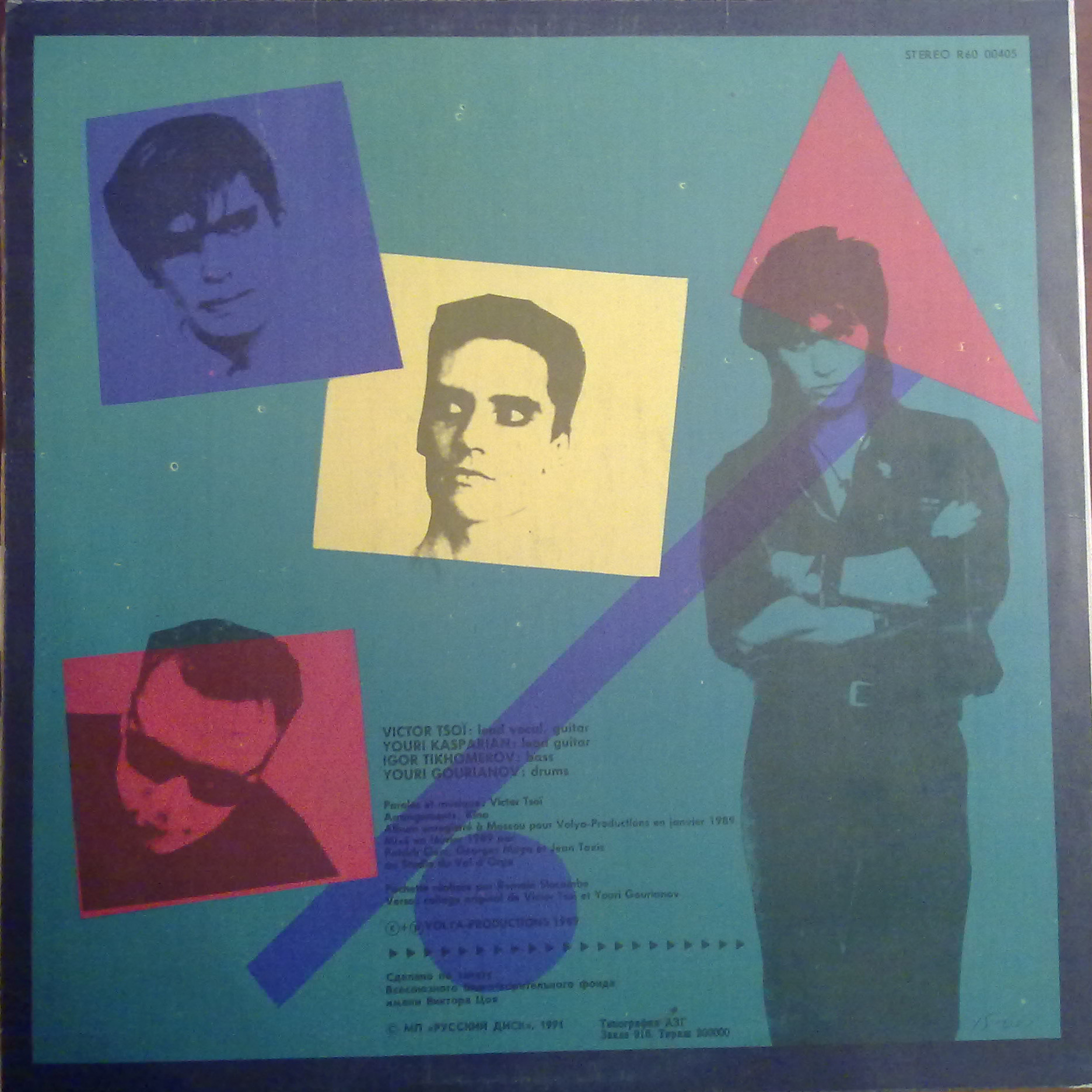 Кино - Последний герой