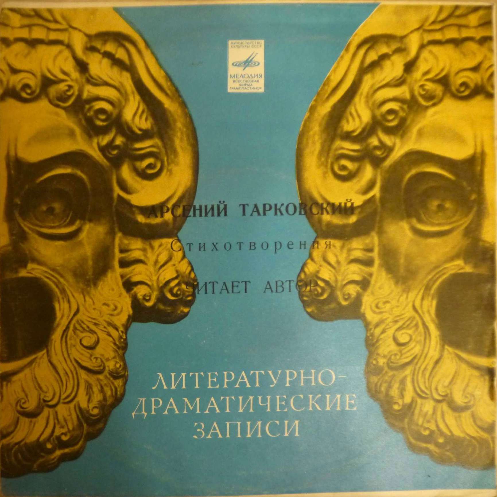 Арсений Тарковский. Стихотворения (читает автор)