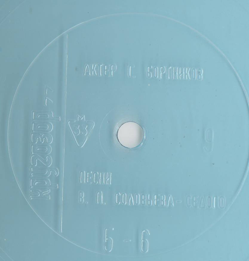 Кругозор 1977 №09