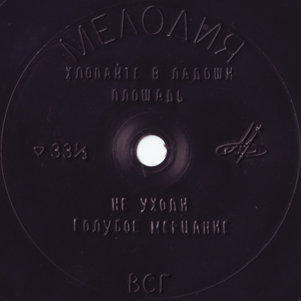 Танцевальная музыка