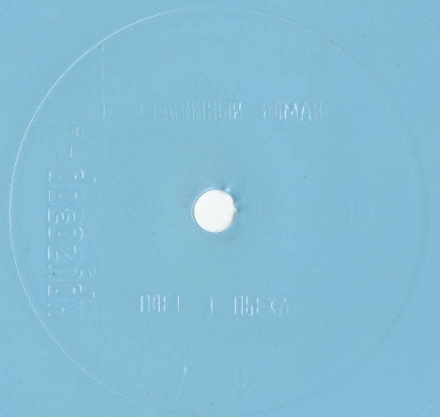 Кругозор 1978 №12