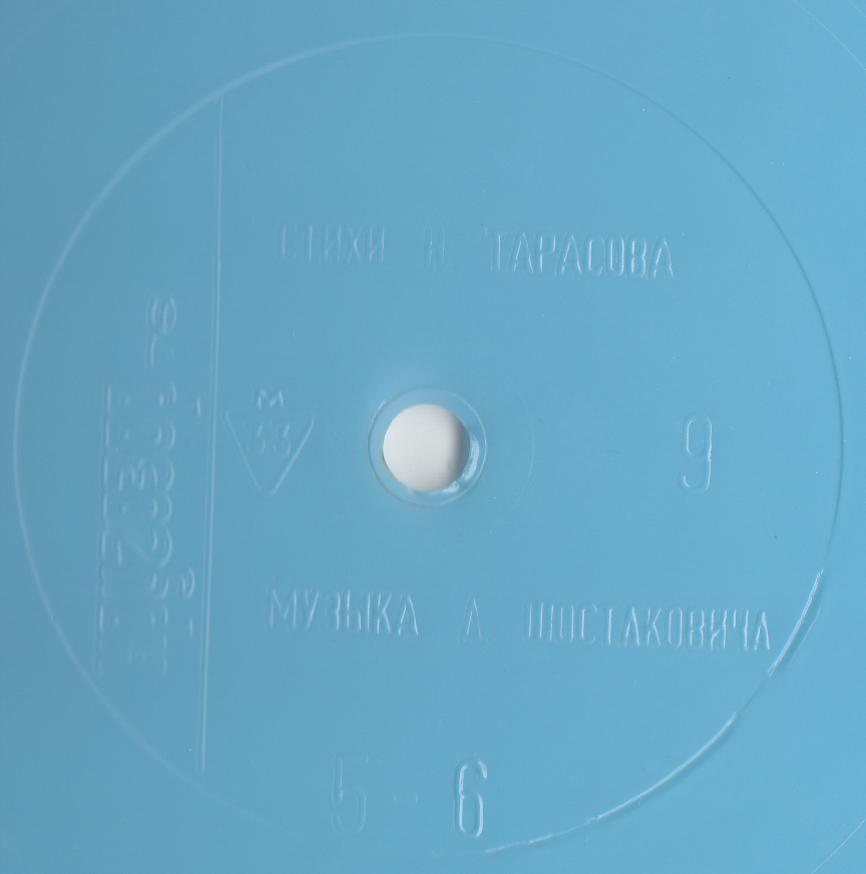 Кругозор 1976 №09