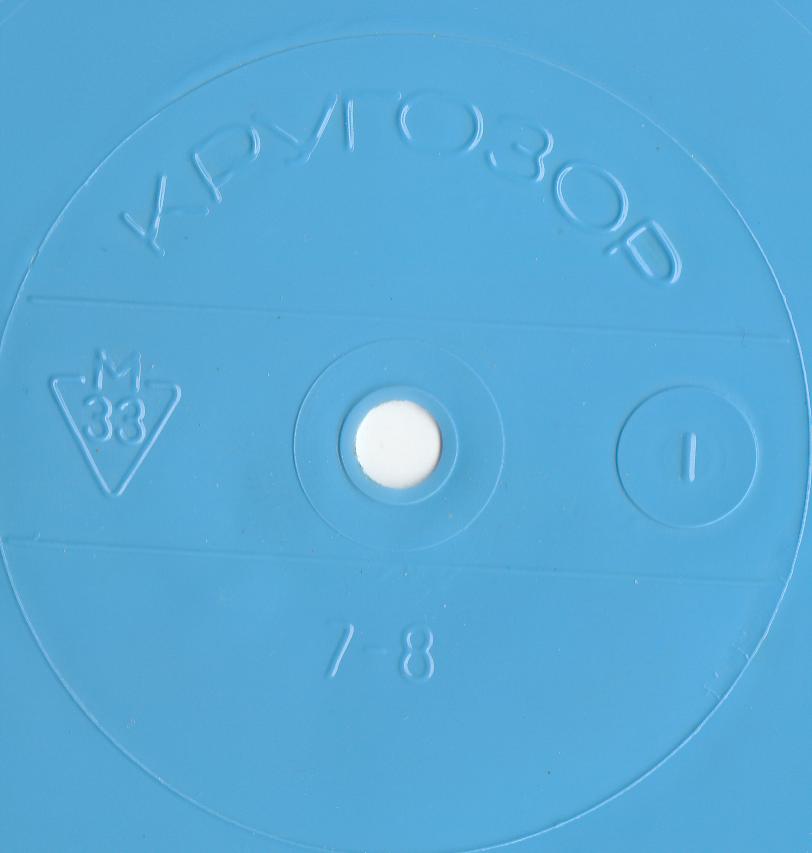 Кругозор 1971 №01