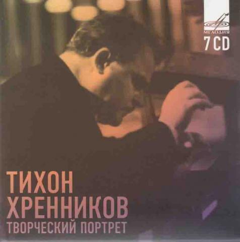 Тихон Хренников. Творческий портрет (7 CD)