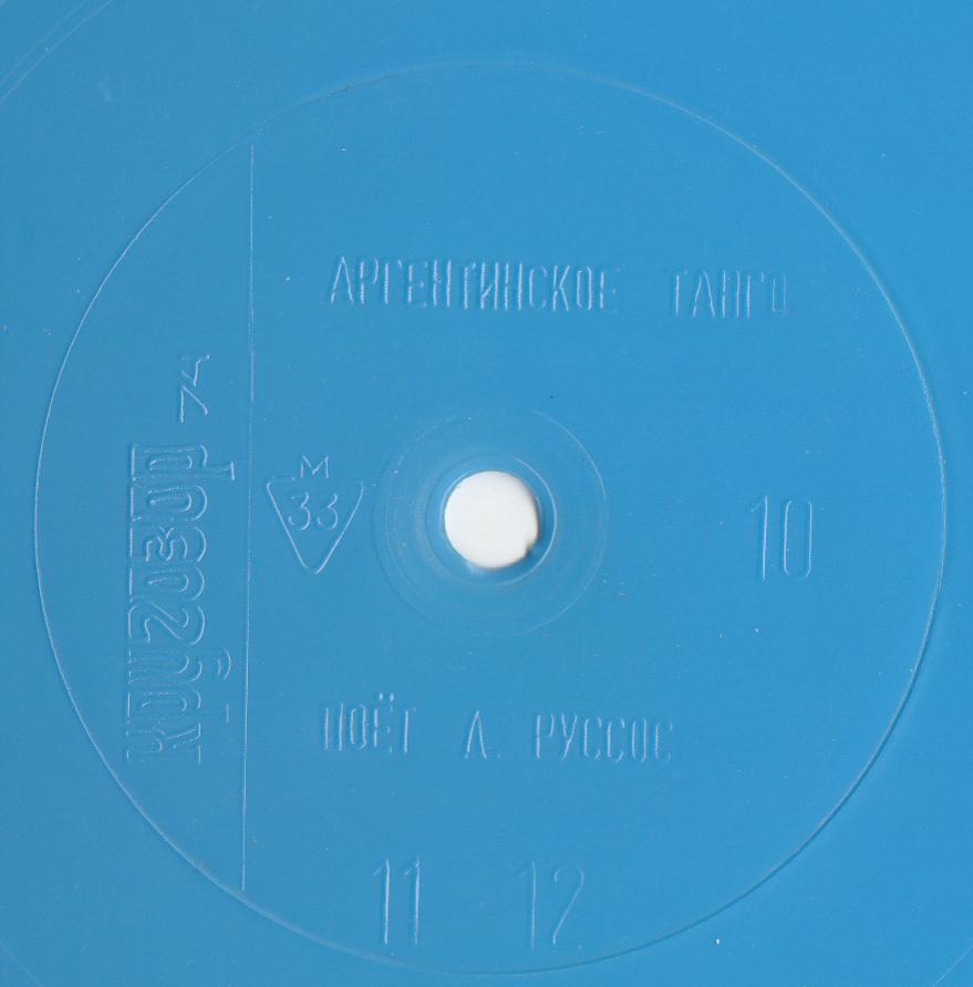 Кругозор 1974 №10