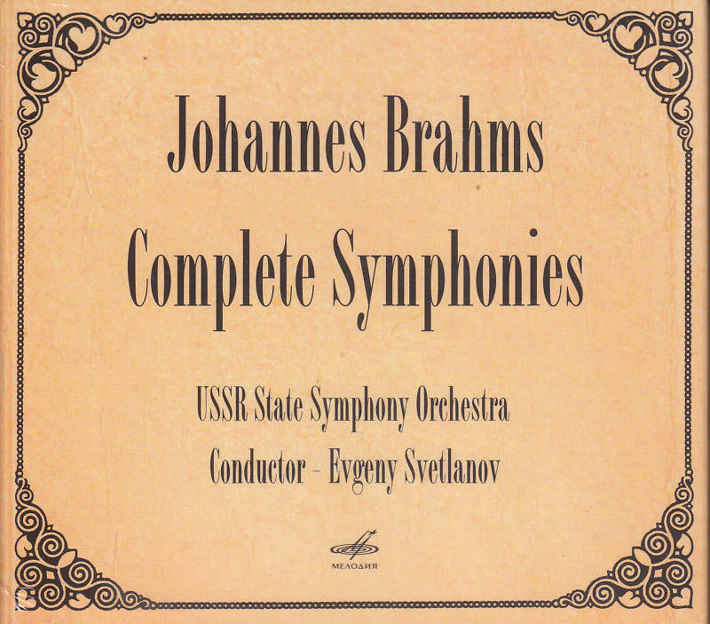 Иоганнес Брамс (1833-1897) Все симфонии (3 CD)