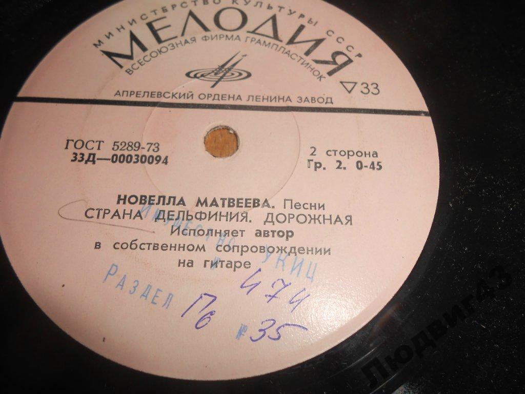 Новелла МАТВЕЕВА. Песни