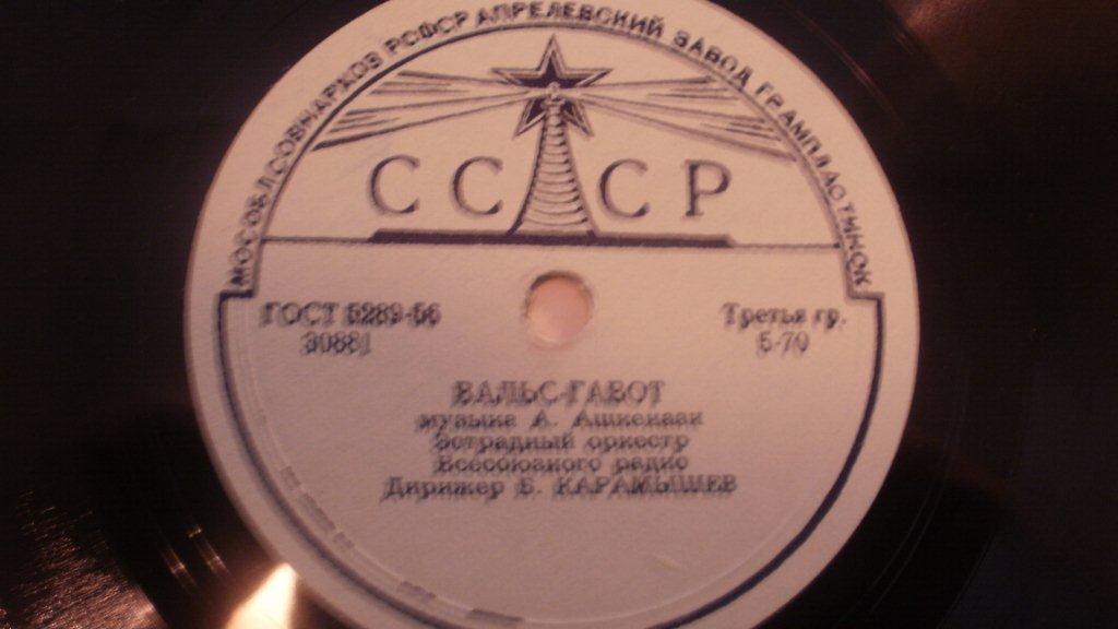 Танго / Вальс-гавот