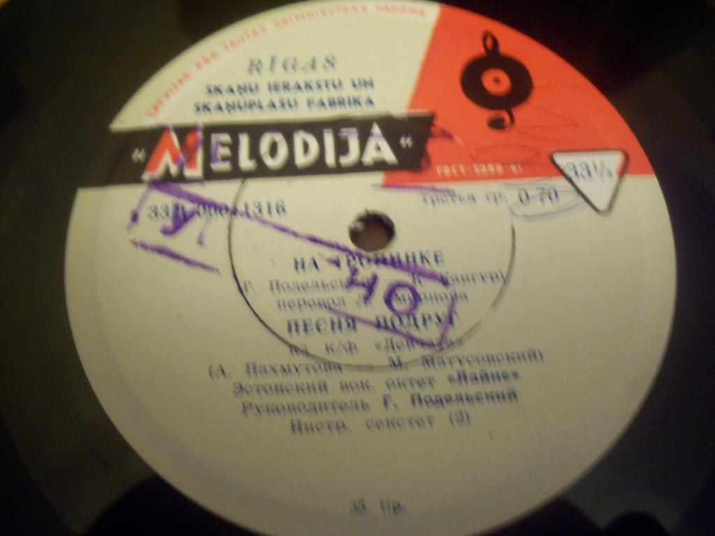 ВОКАЛЬНЫЙ ОКТЕТ «ЛАЙНЕ»