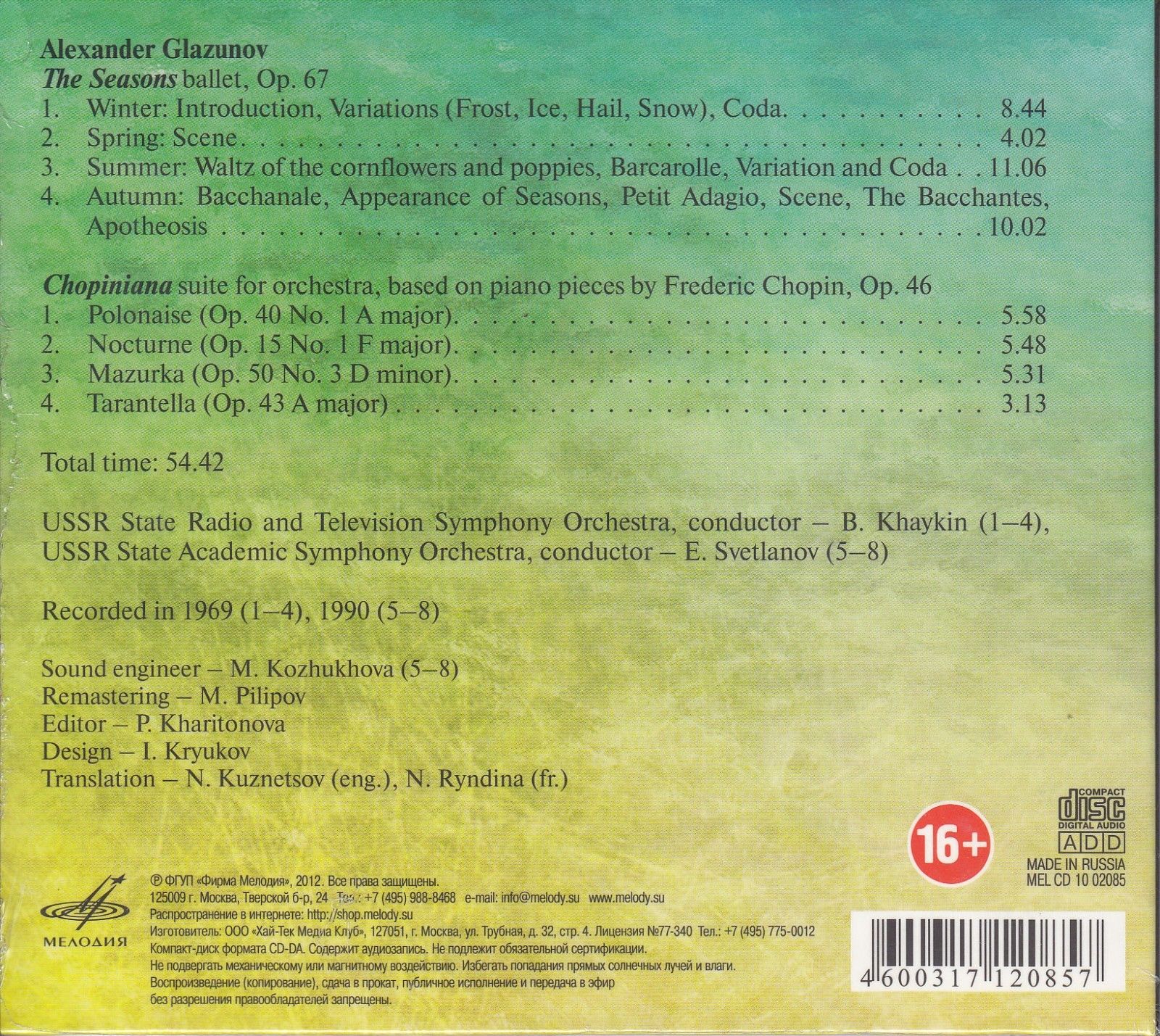 Александр Глазунов. "Времена года. Шопениана"