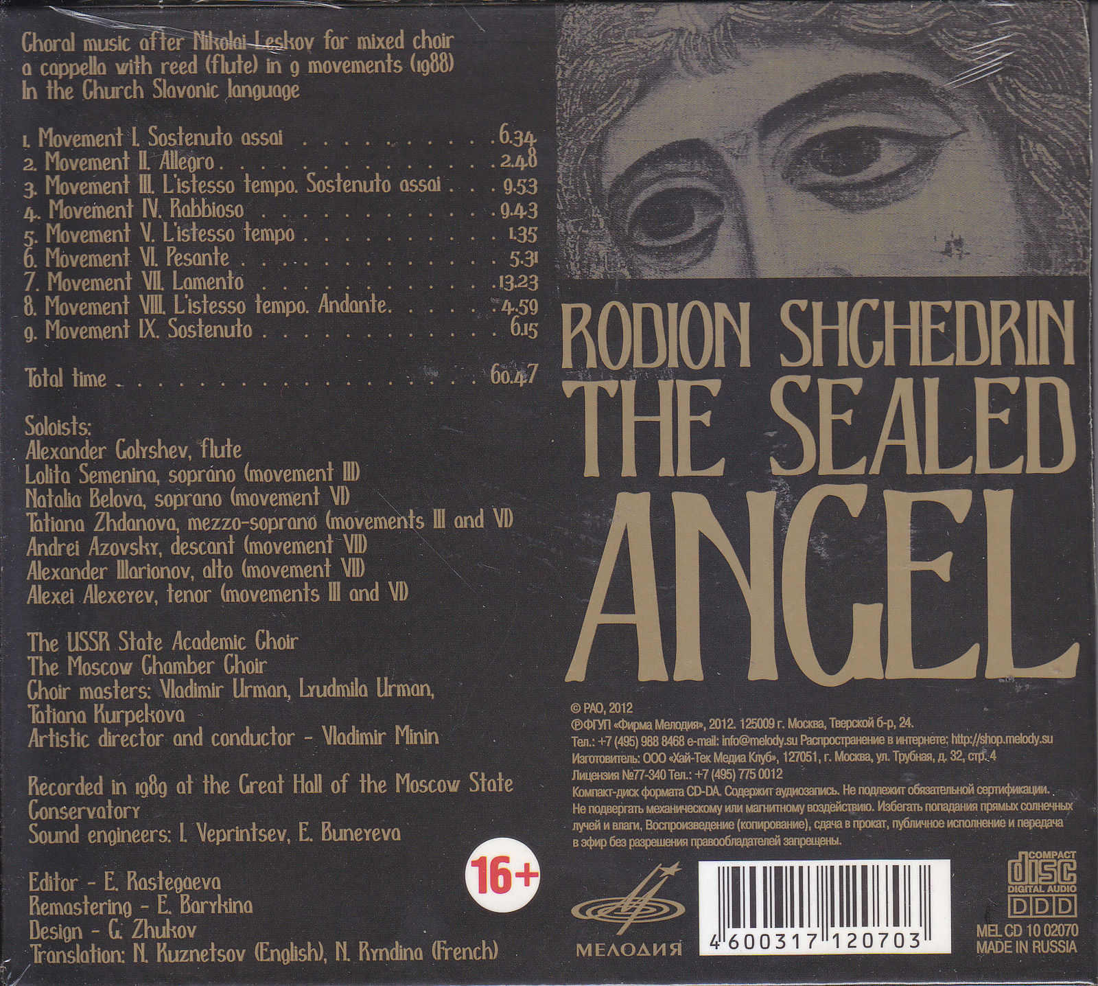 Р. Щедрин / Rodion Shchedrin: The Sealed Angel (1988)
