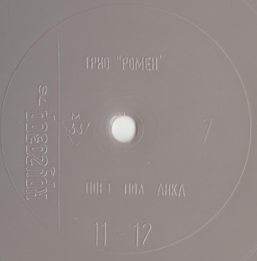 Кругозор 1976 N7