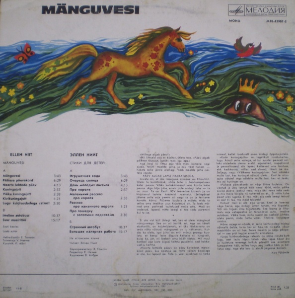 Э. НИИТ (1928): Стихи для детей. Читает автор