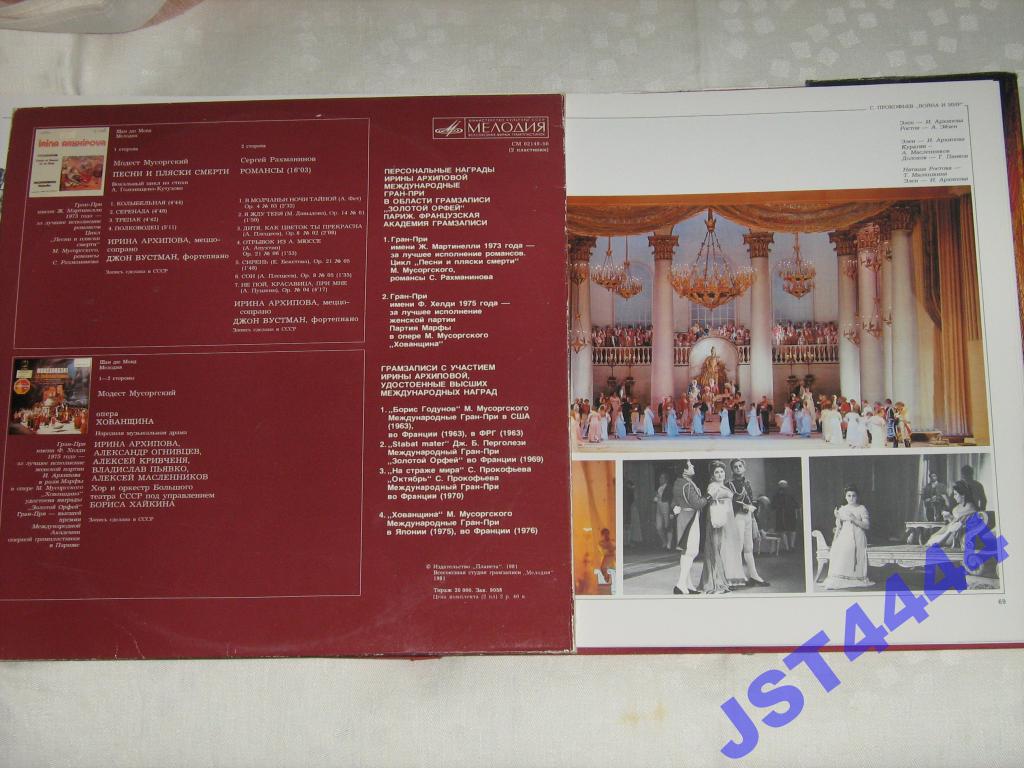 АРХИПОВА Ирина, меццо-сопрано