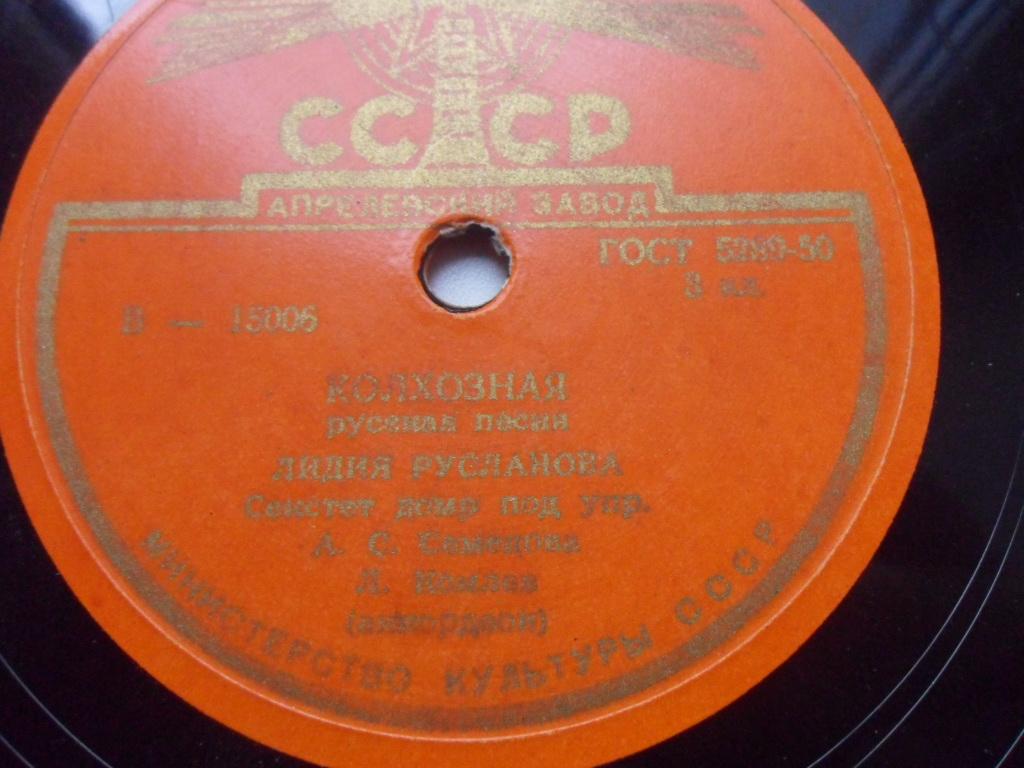 Лидия Русланова - Колхозная / По улице мостовой