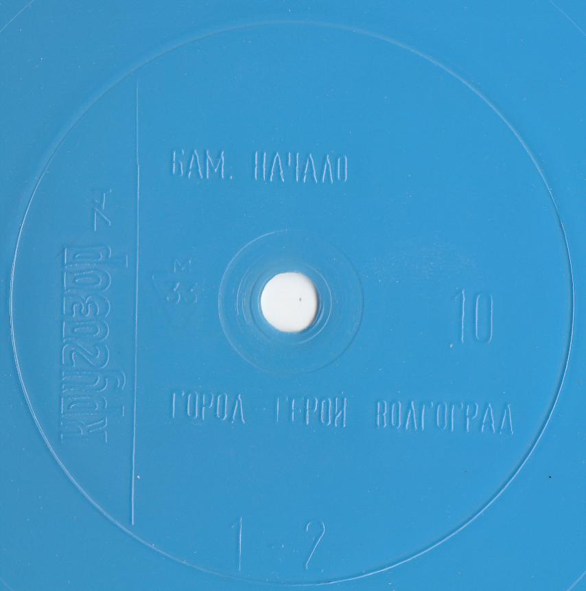 Кругозор 1974 №10