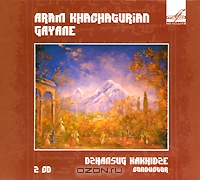Dzhansug Kakhidze. Khachaturian. Gayane (2 CD)