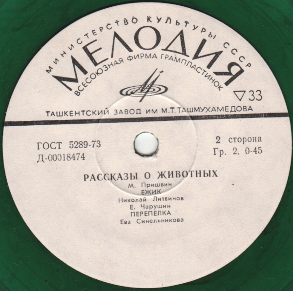 Рассказы о животных