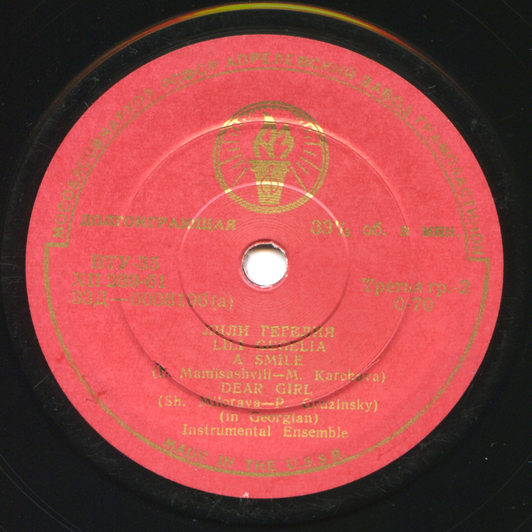 ГЕГЕЛИЯ Лили