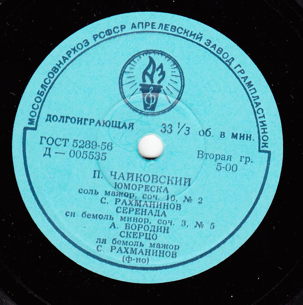 С. Рахманинов (ф-но)