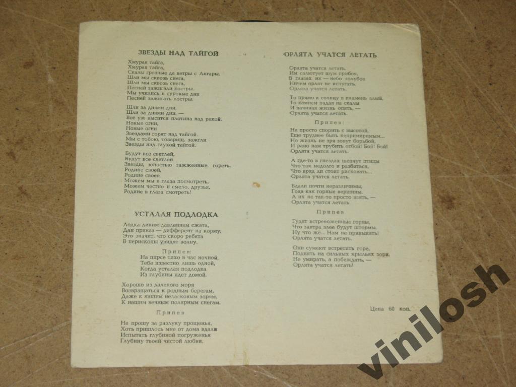 Юрий Гуляев исполняет песни А. Пахмутовой на стихи С. Гребенникова и Н. Добронравова