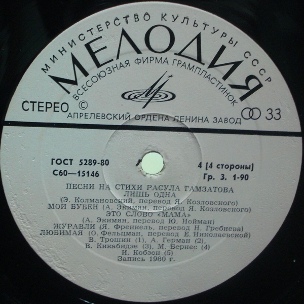 Расул ГАМЗАТОВ (1923–2003). «Стихи и песни»