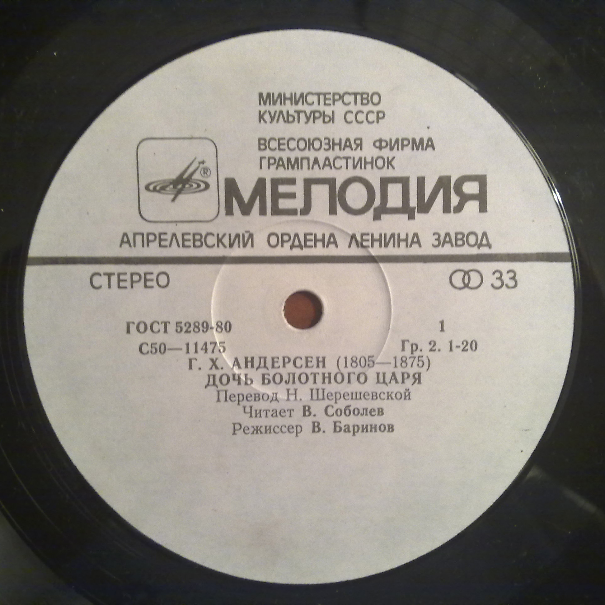 Дочь болотного царя. Г.Х.Андерсен