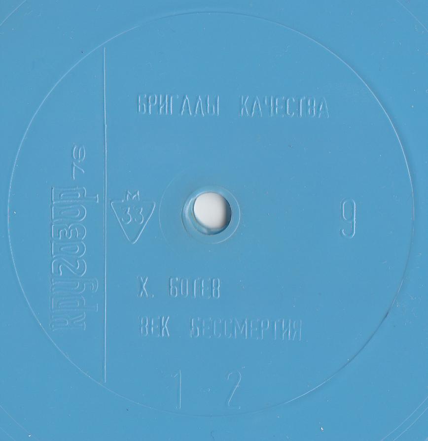 Кругозор 1976 №09