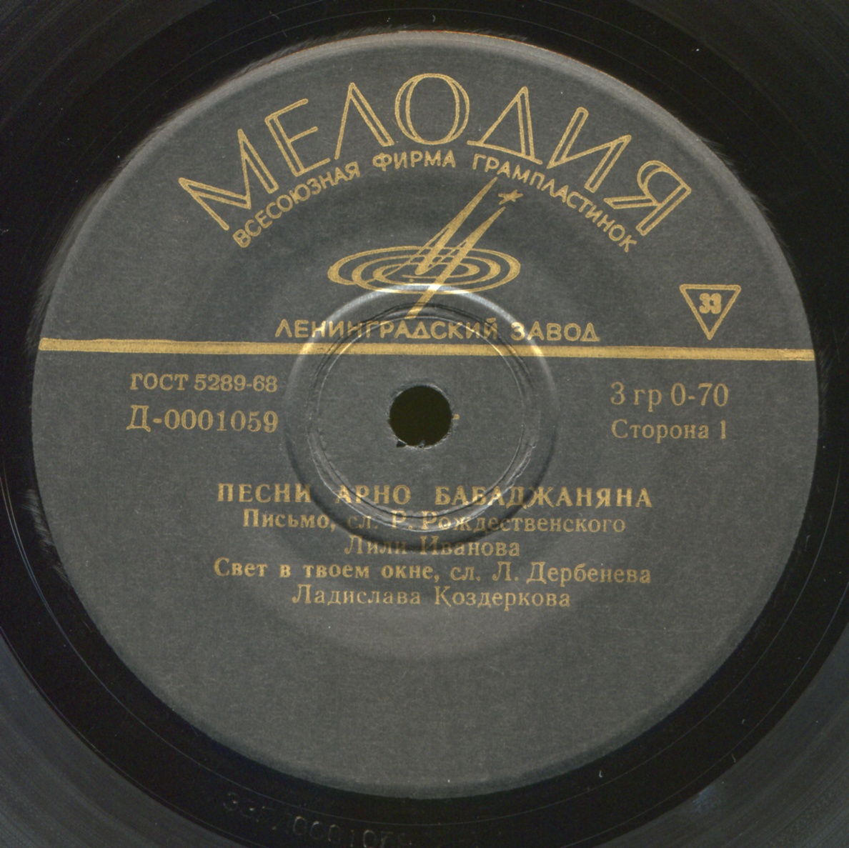 Песни Арно Бабаджаняна