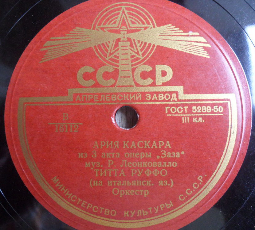 Титта Руффо - Ария Каскара из 1 акта оперы „Заза” / Ария Каскара из 3 акта оперы „Заза”